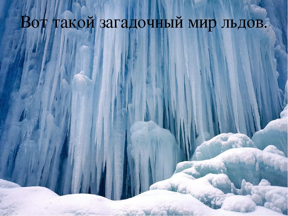 Презентация "Полюса земли" для дошкольников