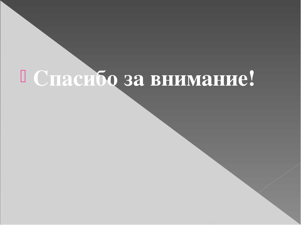 Презентация "Организация и методика проведения подвижных игр"