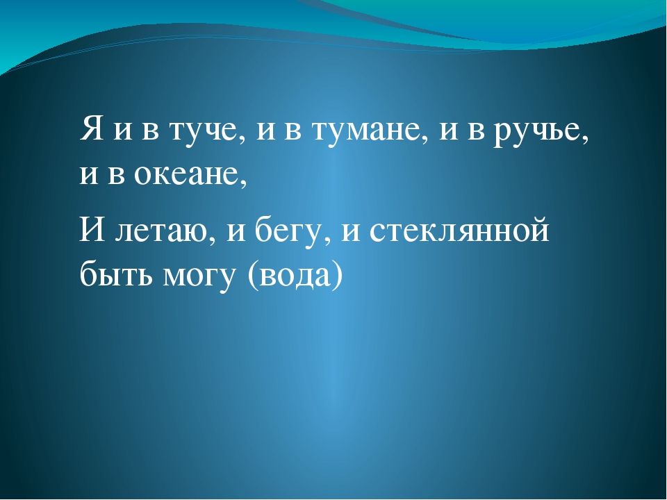 Презентация "Мир в капельке воды"