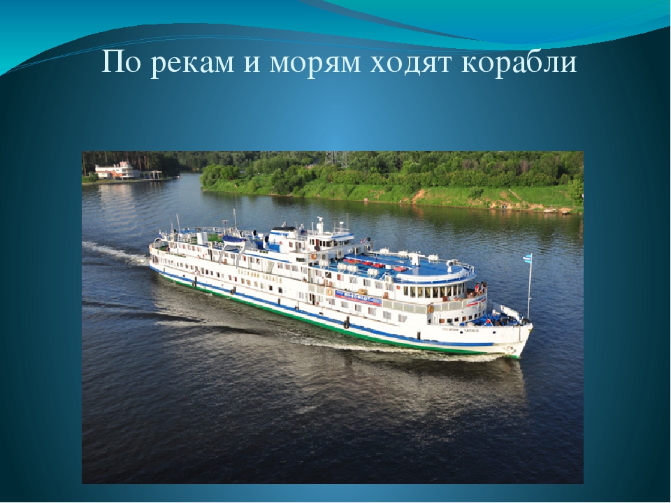 Презентация "Мир в капельке воды"