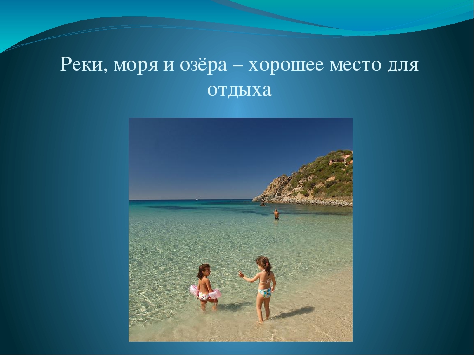 Презентация "Мир в капельке воды"