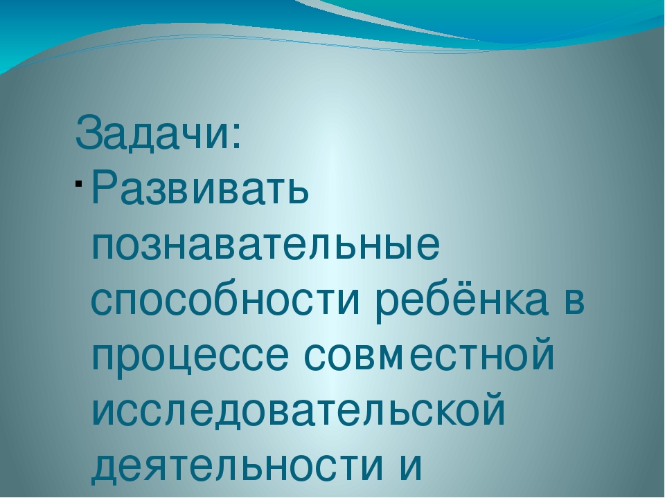 Презентация на тему "Вода в нашем доме"