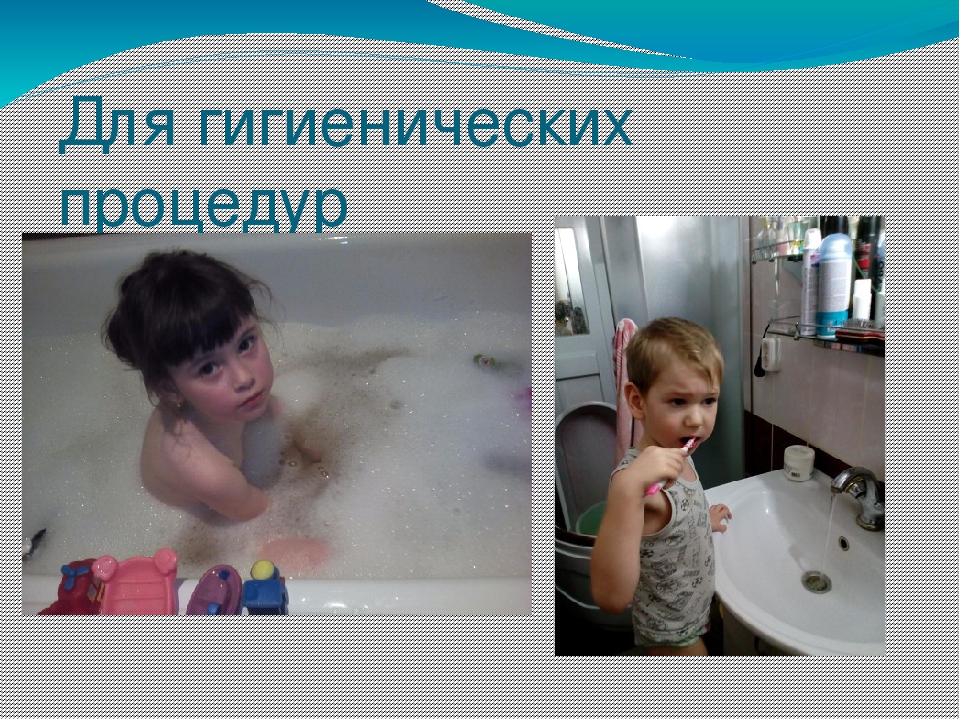 Презентация на тему "Вода в нашем доме"