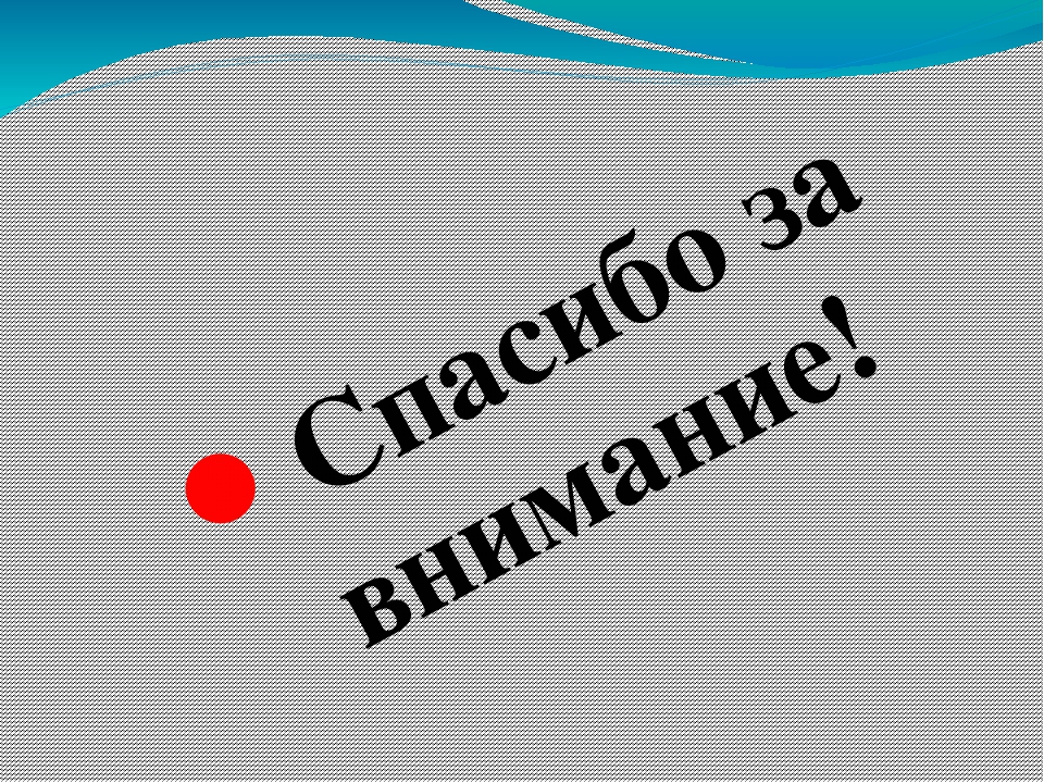 Презентация на тему "Вода в нашем доме"