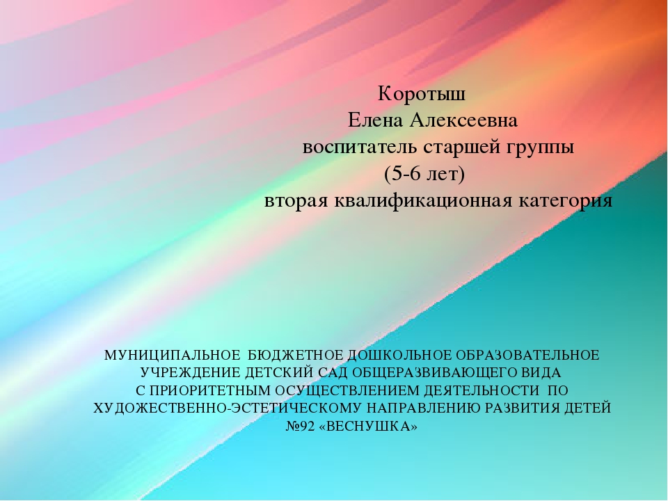 Презентация НОД "Кто стучится в дверь ко мне"