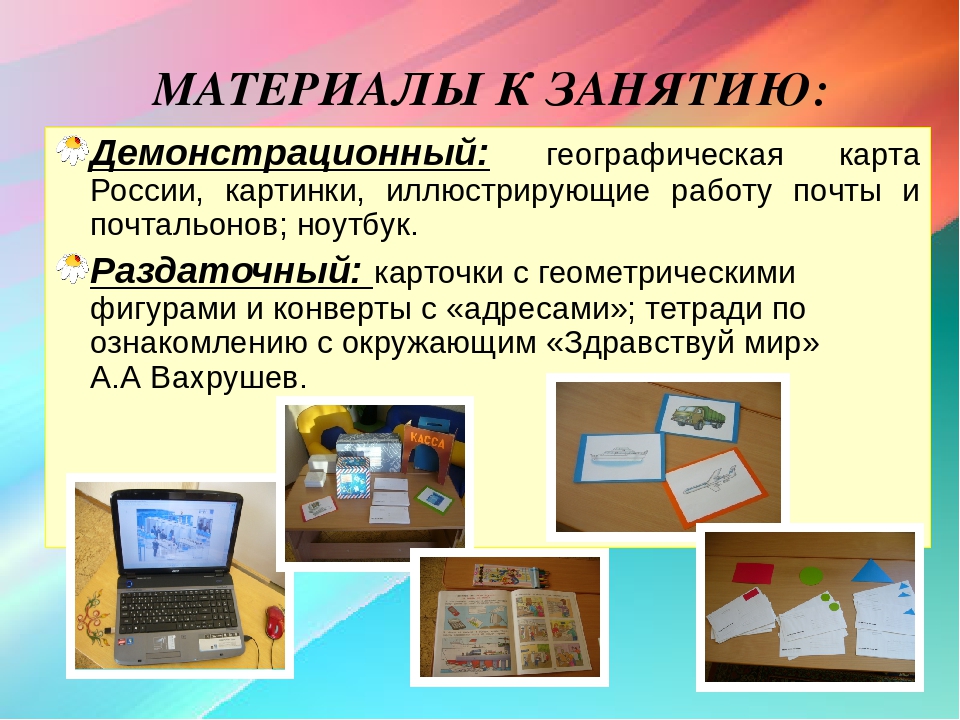Презентация НОД "Кто стучится в дверь ко мне"