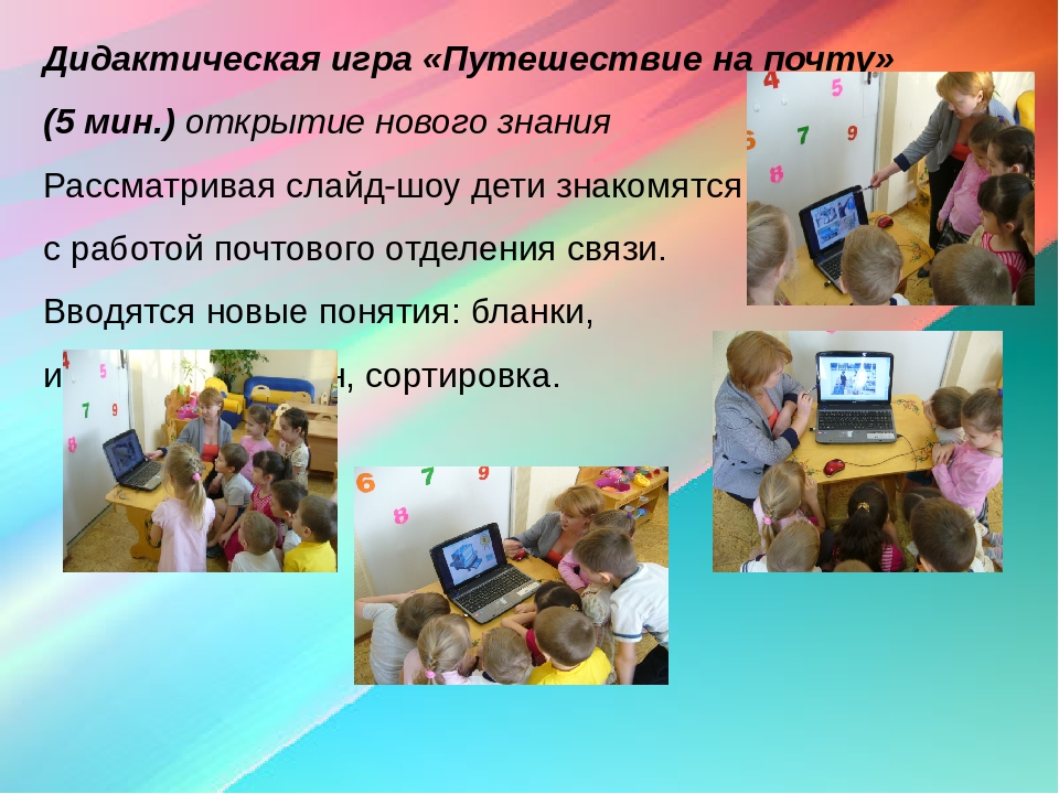 Презентация НОД "Кто стучится в дверь ко мне"