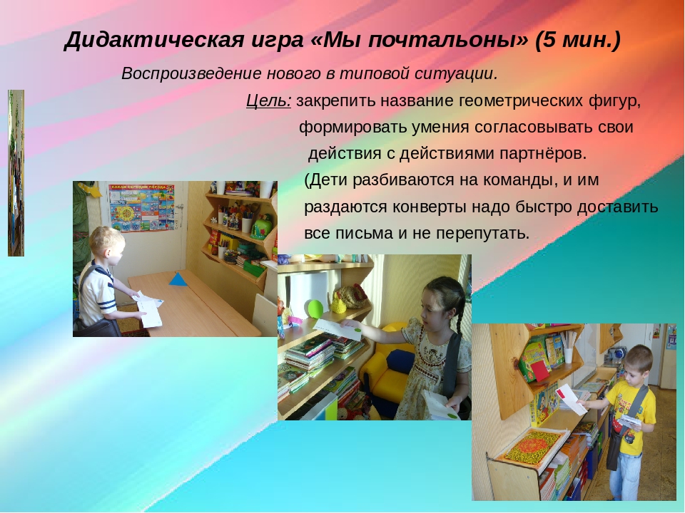 Презентация НОД "Кто стучится в дверь ко мне"