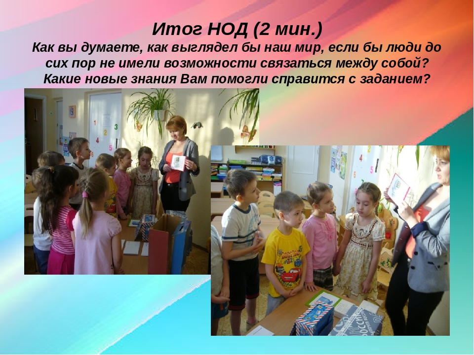 Презентация НОД "Кто стучится в дверь ко мне"