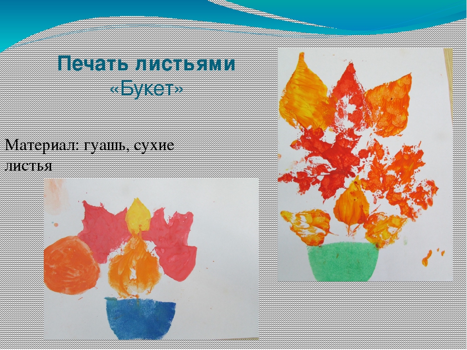 Презентация "Нетрадиционные техники рисования"