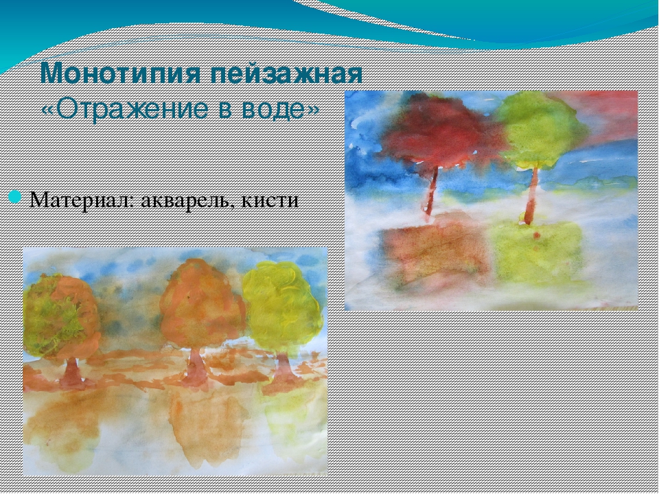 Презентация "Нетрадиционные техники рисования"