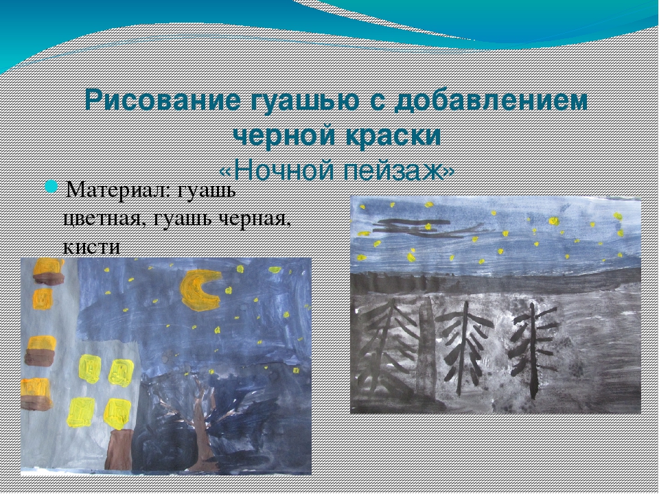 Презентация "Нетрадиционные техники рисования"