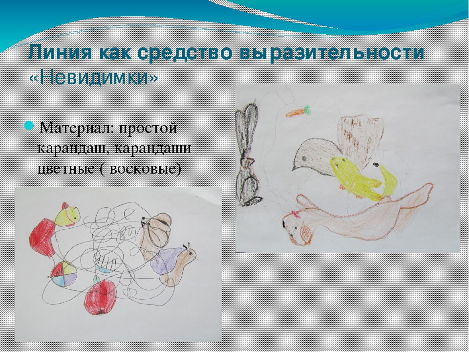 Презентация "Нетрадиционные техники рисования"