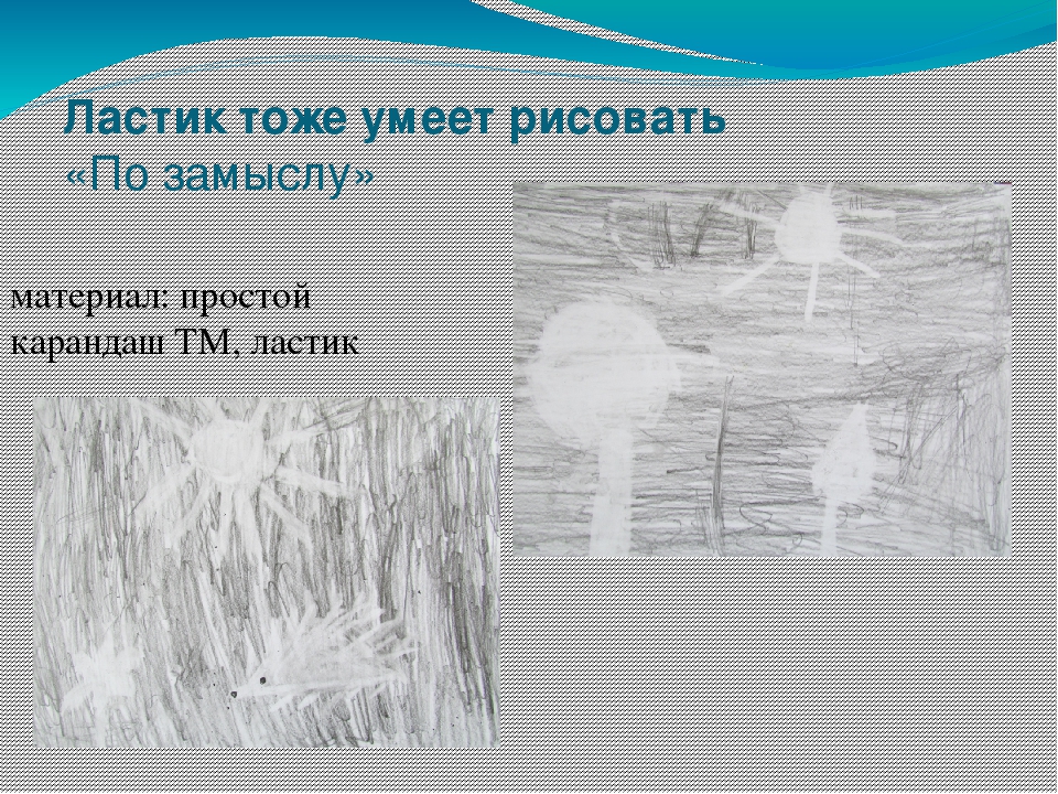 Презентация "Нетрадиционные техники рисования"