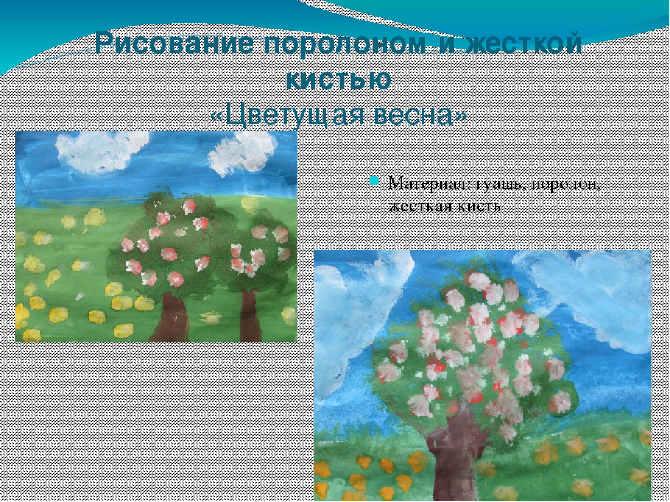 Презентация "Нетрадиционные техники рисования"