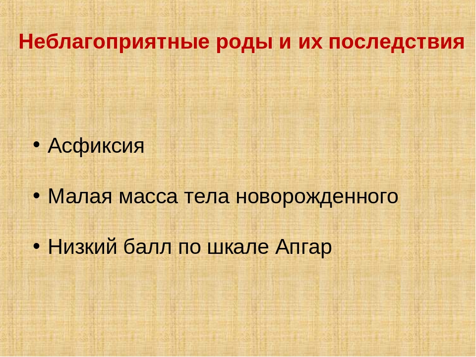 Презентация: "Биологические причины задержки речевого развития у детей"