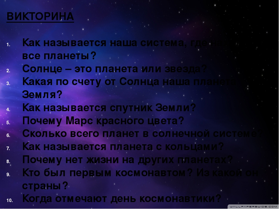 Презентация к музыкально-спортивному досугу ко Дню космонавтики