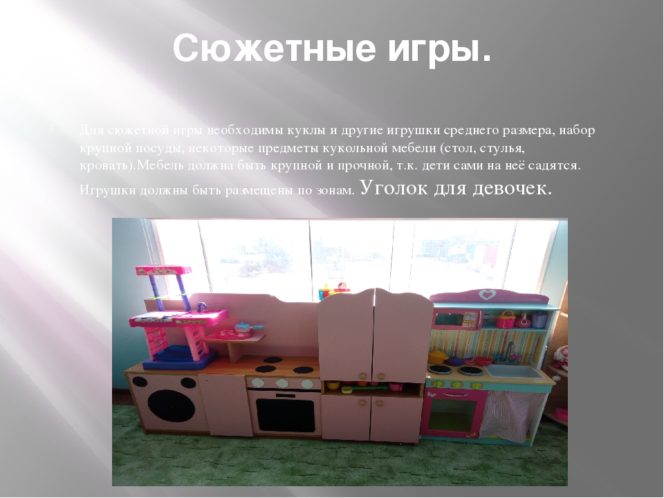 "Самостаятельная деятельность детей и ее организация в дошкольном учереждении"