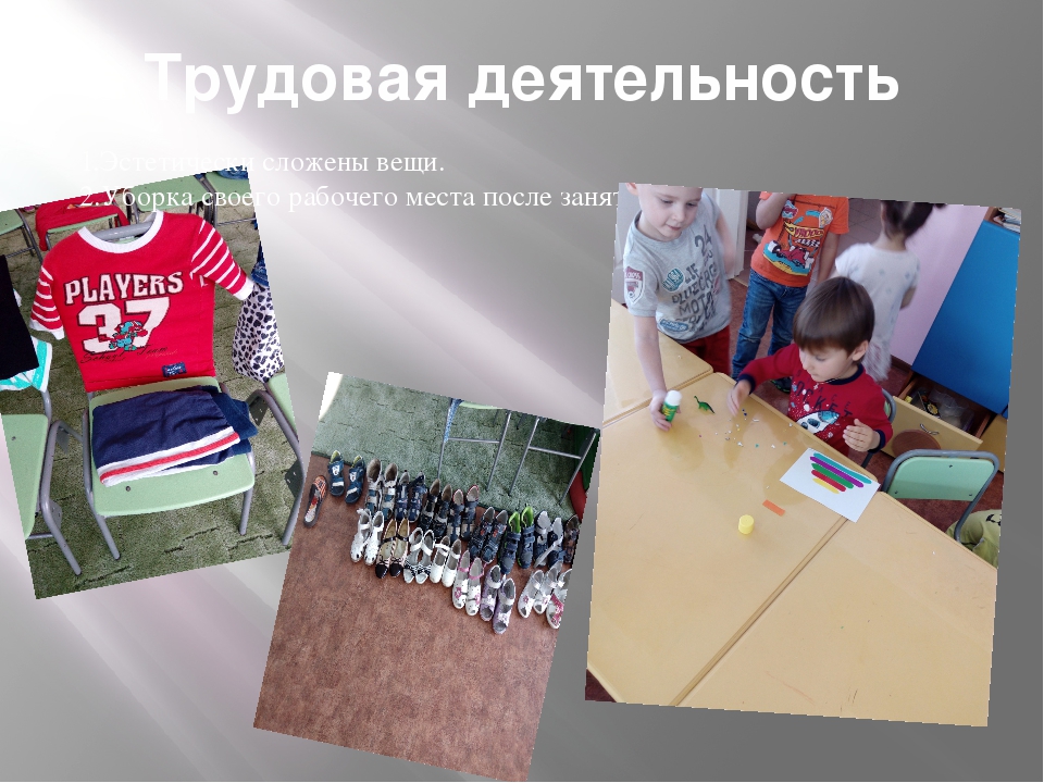 "Самостаятельная деятельность детей и ее организация в дошкольном учереждении"