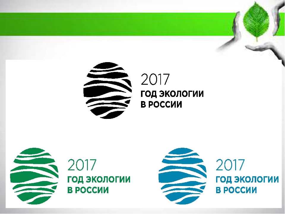 Экология нашего города для дошкольников
