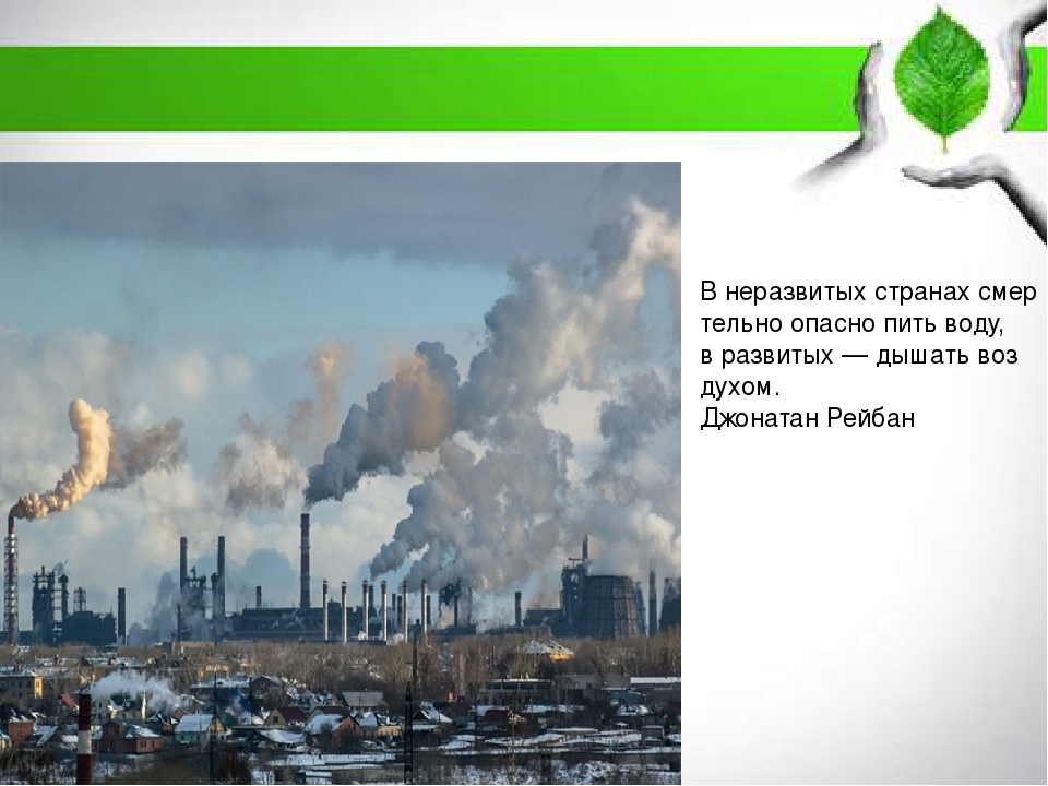 Экология нашего города для дошкольников