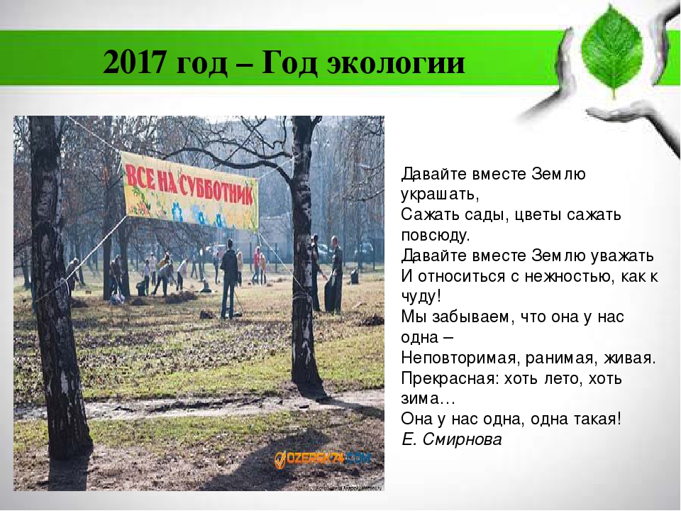 Экология нашего города для дошкольников