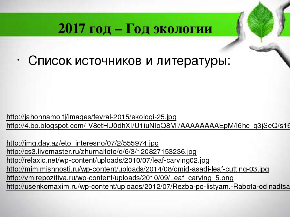 Экология нашего города для дошкольников
