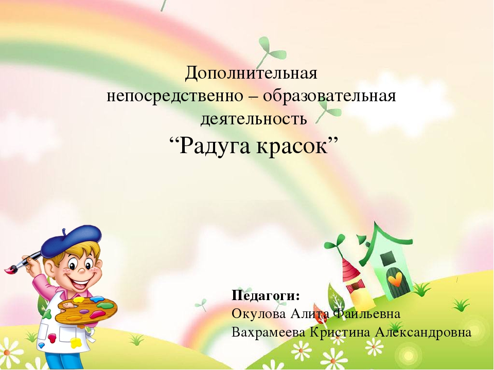 Методические рекомендации по нетрадиционным техникам рисования