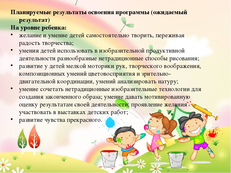 Методические рекомендации по нетрадиционным техникам рисования