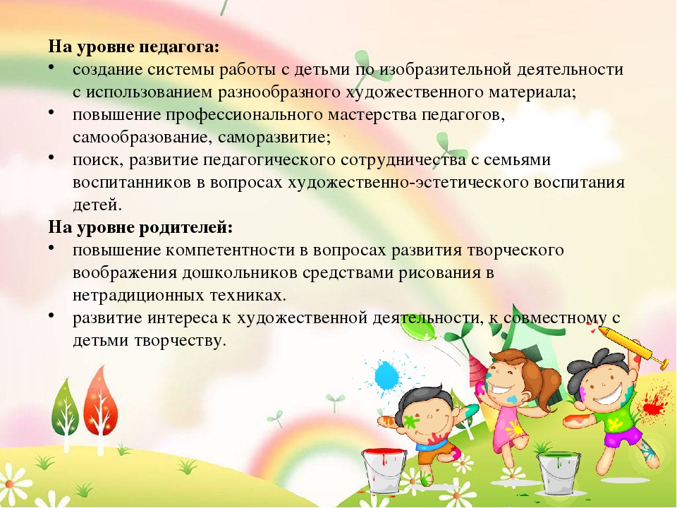 Методические рекомендации по нетрадиционным техникам рисования