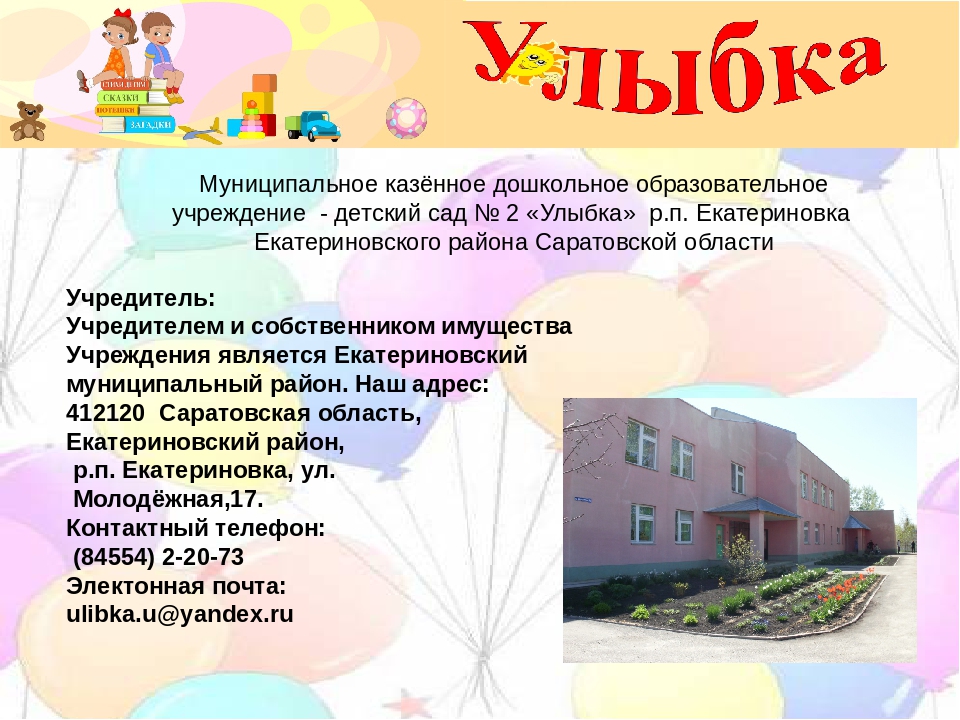 Краткая презентация основной образовательной программы детского сада №2 "Улыбка" для родителей.