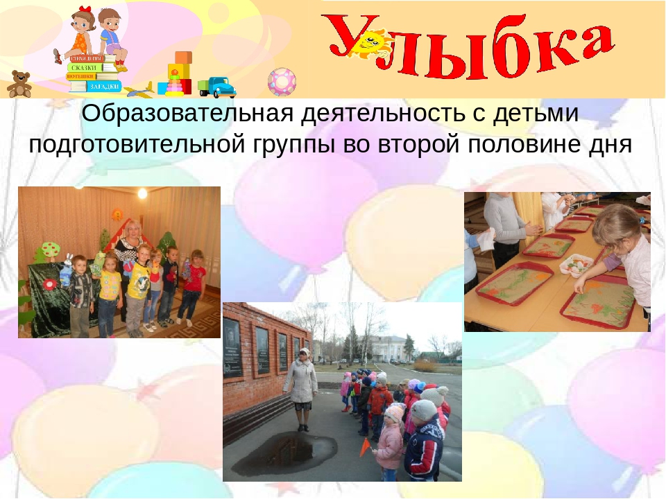 Краткая презентация основной образовательной программы детского сада №2 "Улыбка" для родителей.