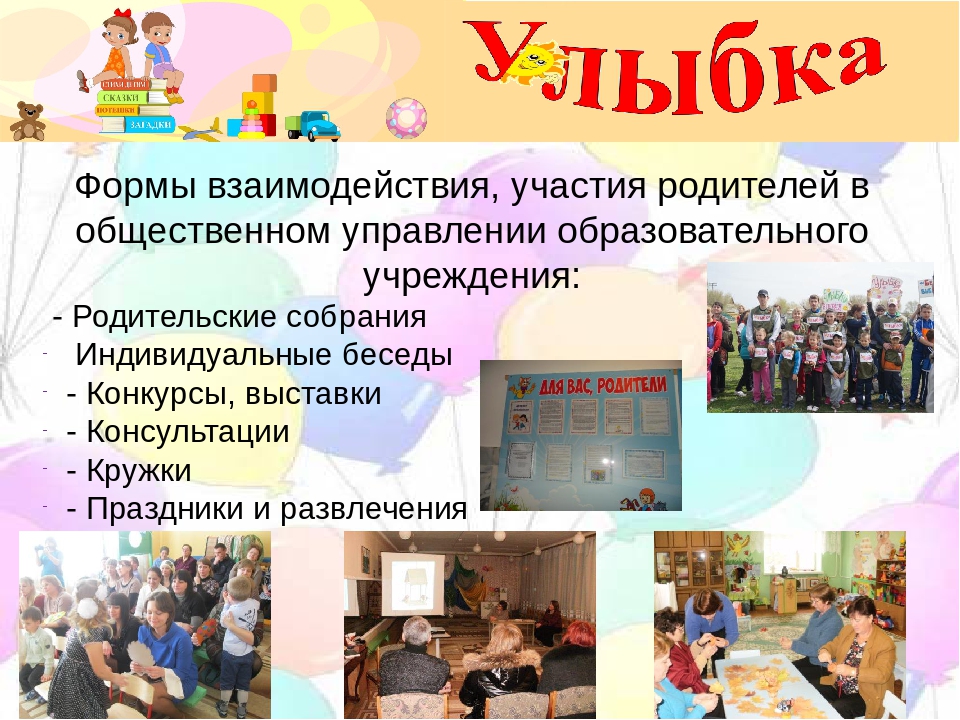 Краткая презентация основной образовательной программы детского сада №2 "Улыбка" для родителей.