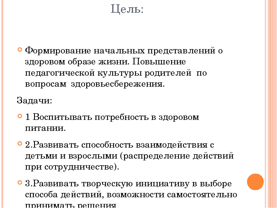 Социальное партнерство с семьей. Совместный досуг "Щедрая осень".