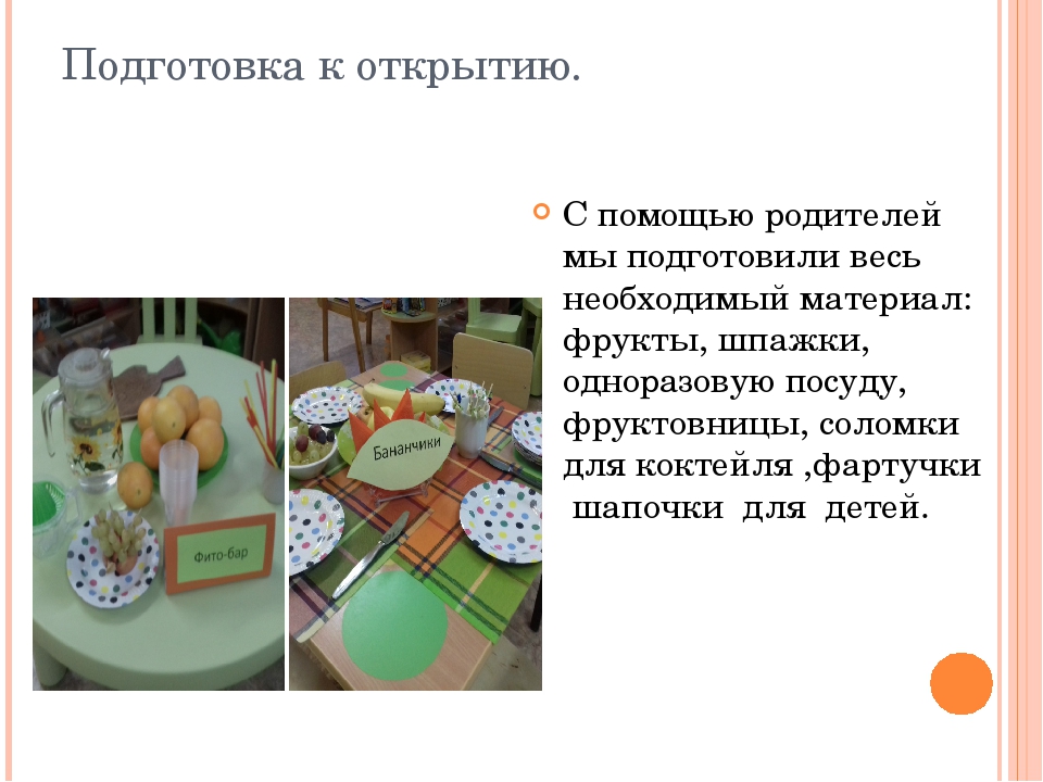 Социальное партнерство с семьей. Совместный досуг "Щедрая осень".