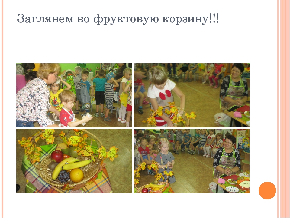 Социальное партнерство с семьей. Совместный досуг "Щедрая осень".