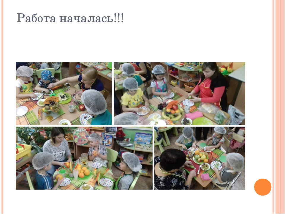 Социальное партнерство с семьей. Совместный досуг "Щедрая осень".