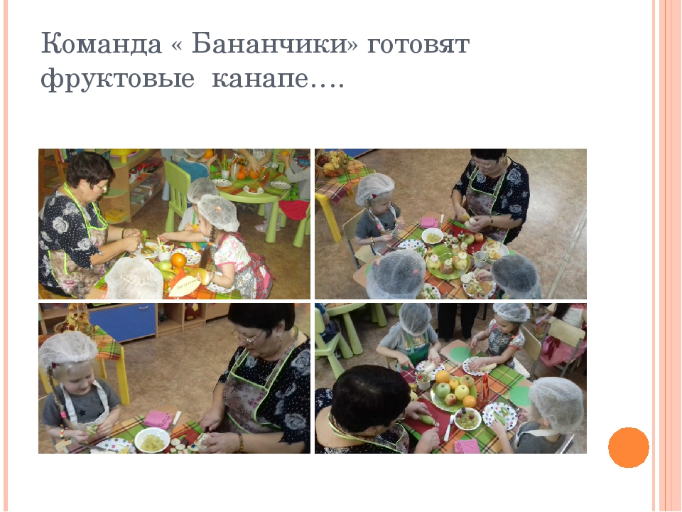 Социальное партнерство с семьей. Совместный досуг "Щедрая осень".