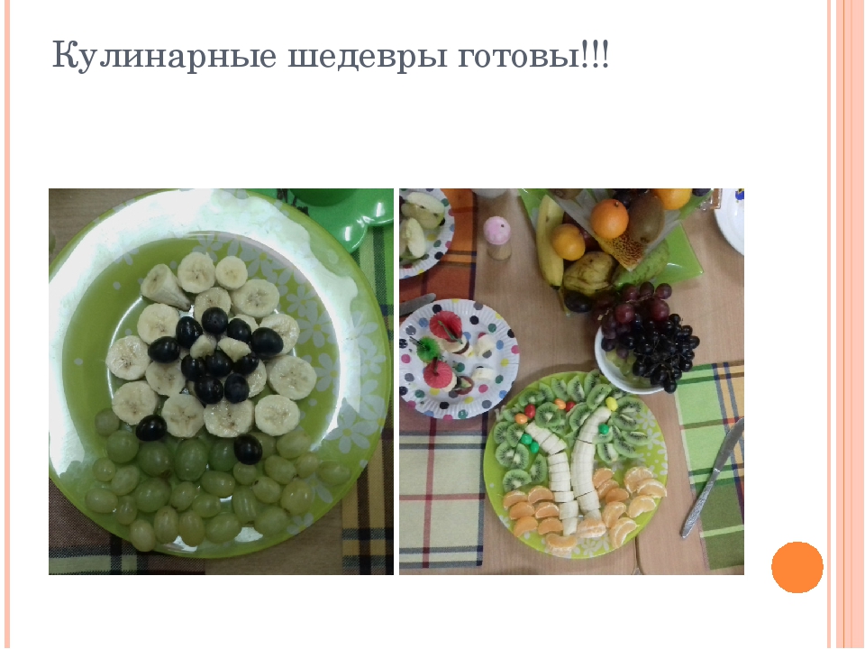 Социальное партнерство с семьей. Совместный досуг "Щедрая осень".