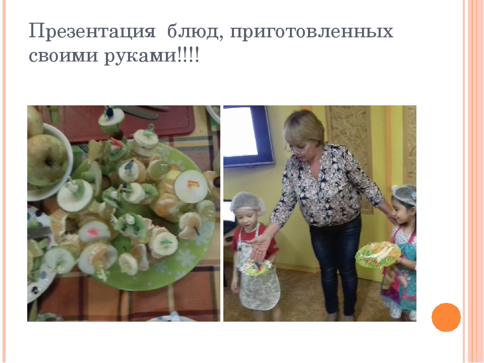 Социальное партнерство с семьей. Совместный досуг "Щедрая осень".