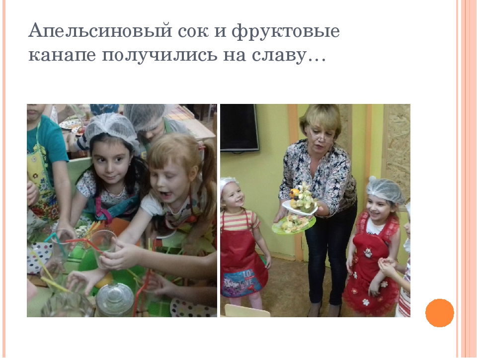 Социальное партнерство с семьей. Совместный досуг "Щедрая осень".