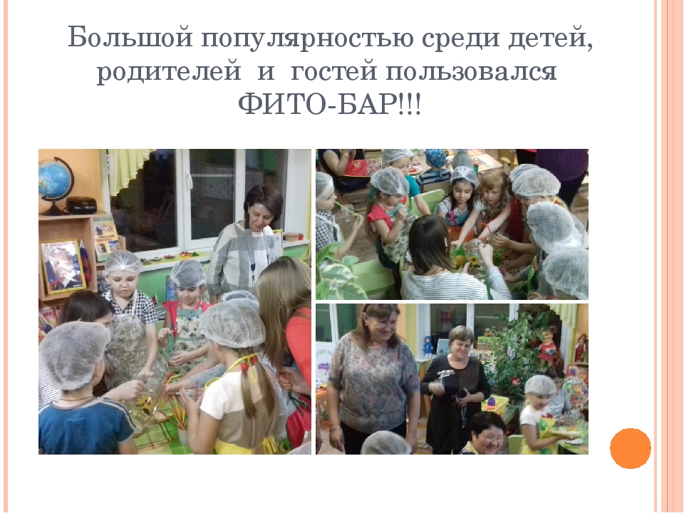 Социальное партнерство с семьей. Совместный досуг "Щедрая осень".