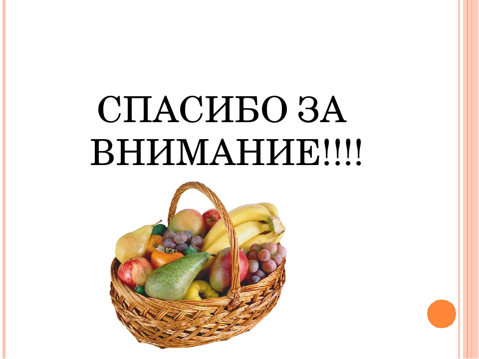 Социальное партнерство с семьей. Совместный досуг "Щедрая осень".
