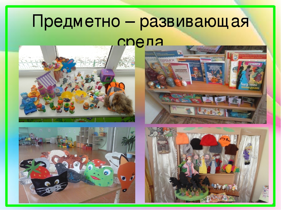 Презентация проекта "Волшебный мир театра"