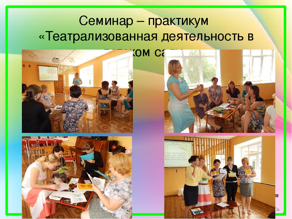 Презентация проекта "Волшебный мир театра"