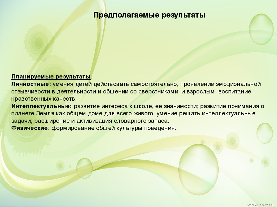 Презентация к проекту "Поможем Симке подготовиться к школе"