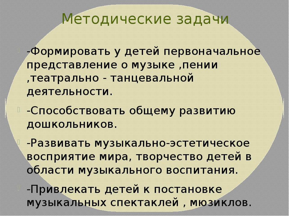 Презентация "Развитие музыкальных способностей одарённого ребёнка"