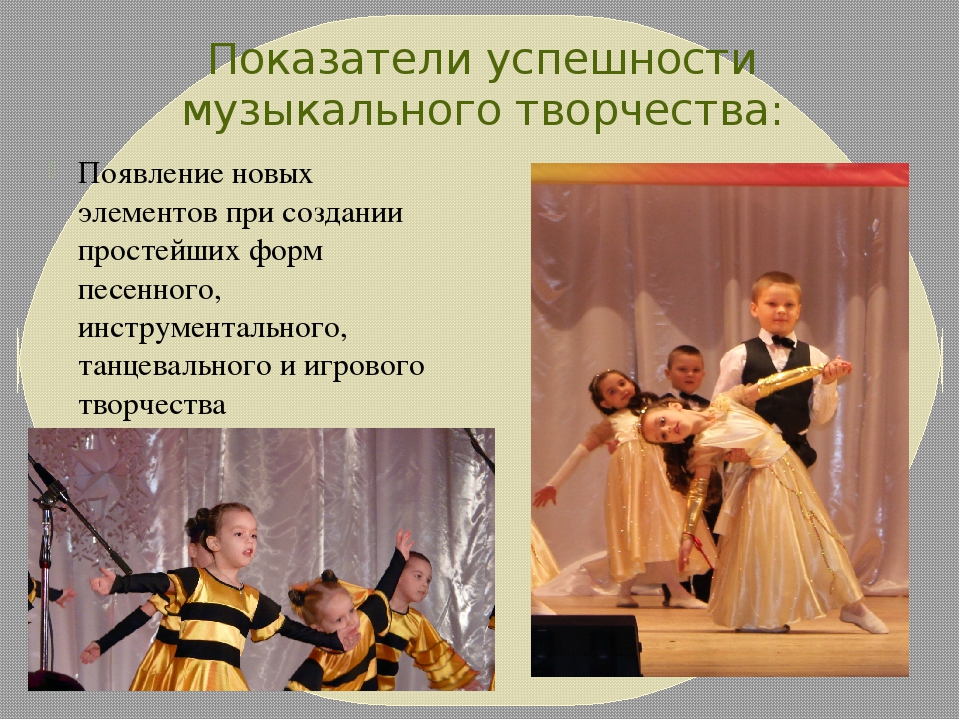 Презентация "Развитие музыкальных способностей одарённого ребёнка"