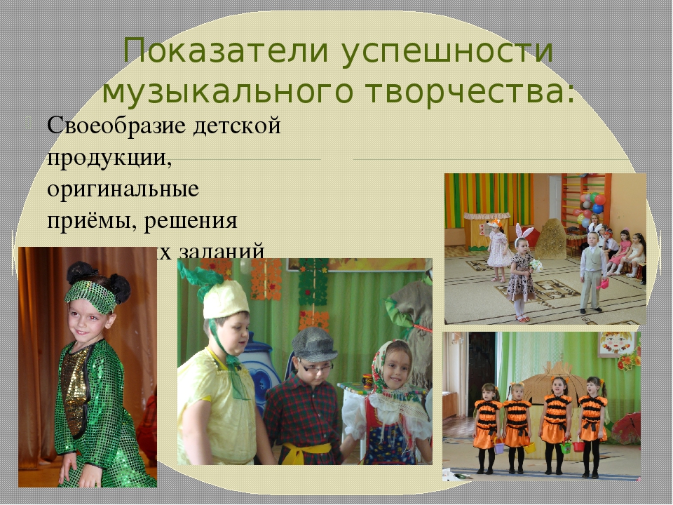 Презентация "Развитие музыкальных способностей одарённого ребёнка"