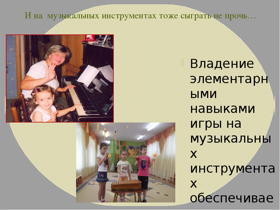 Презентация "Развитие музыкальных способностей одарённого ребёнка"